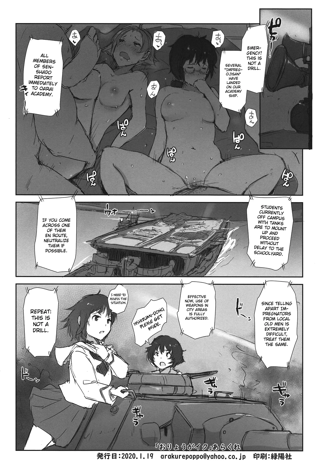 Oryou ga Iku - Page 21