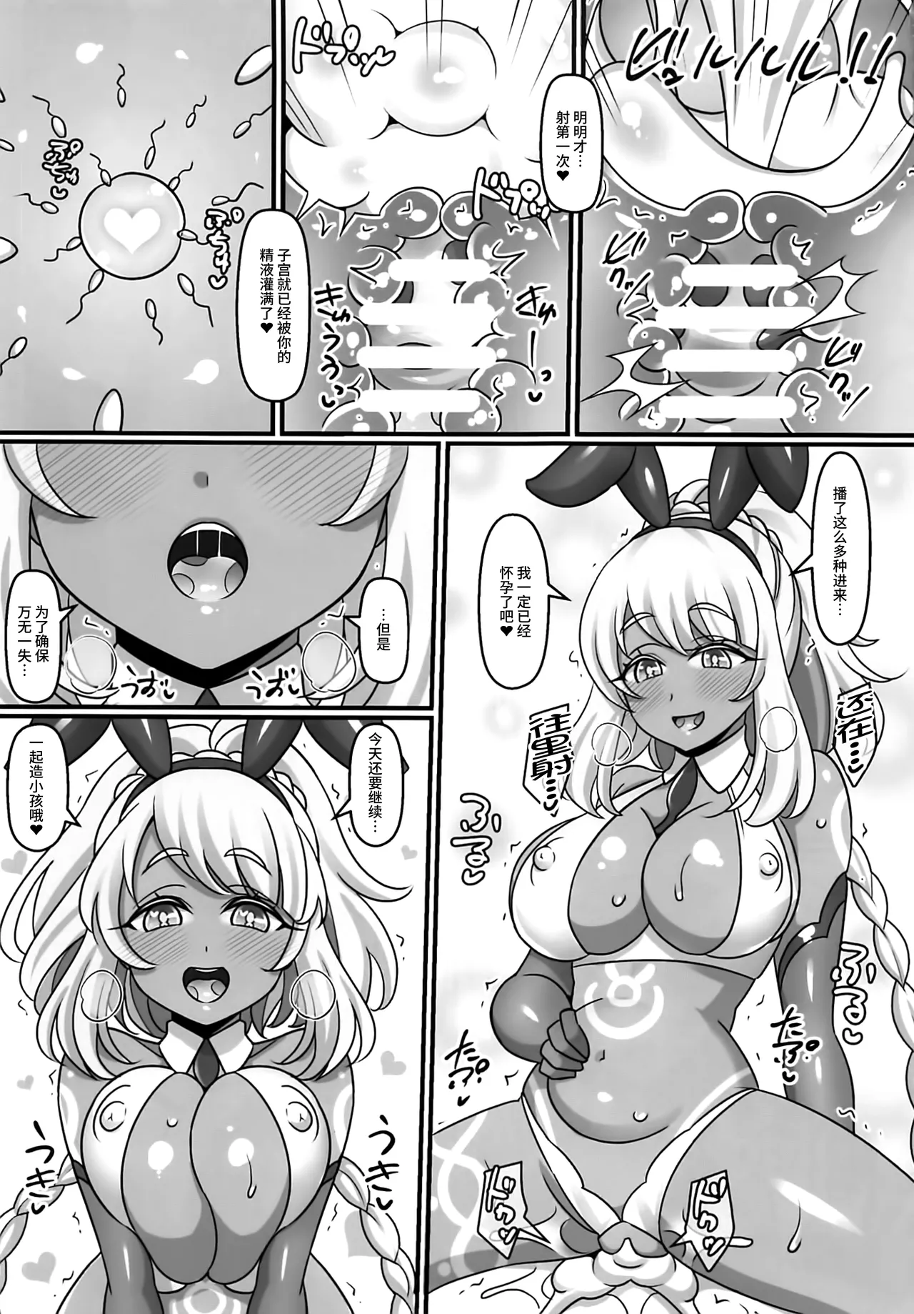 Preview page 8
