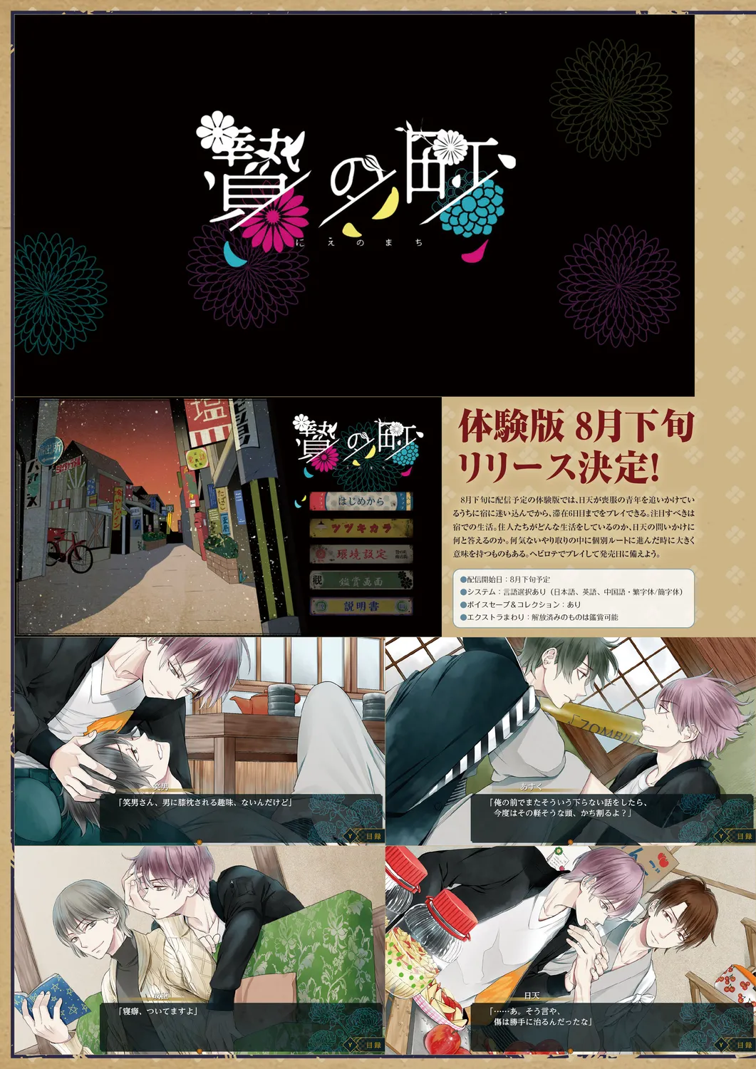 Cool-B 極（KIWAMI） 2024 - Page 37