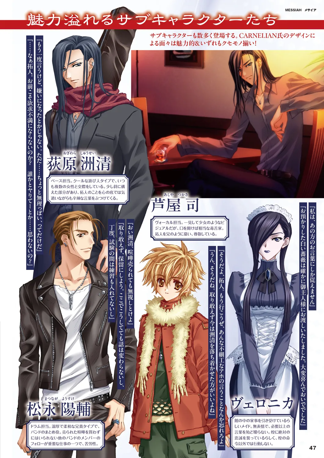 Cool-B 極（KIWAMI） 2024 - Page 44