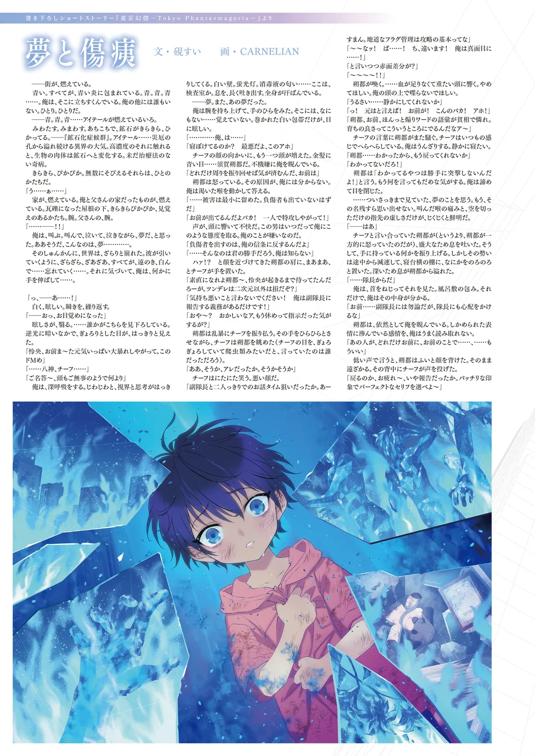 Cool-B 極（KIWAMI） 2024 - Page 49