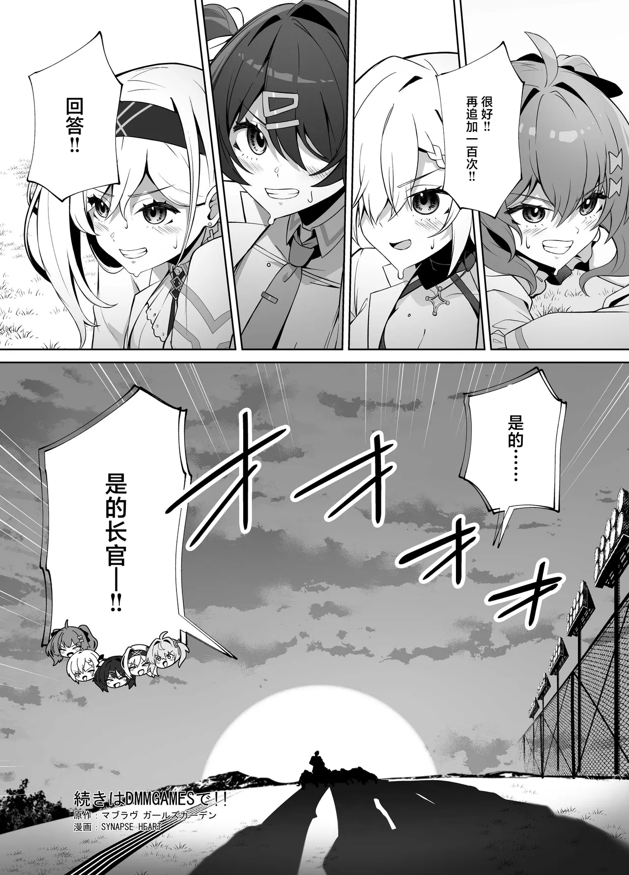 MUV-LUV新作 ガールズガーデン公式漫画 - Page 19