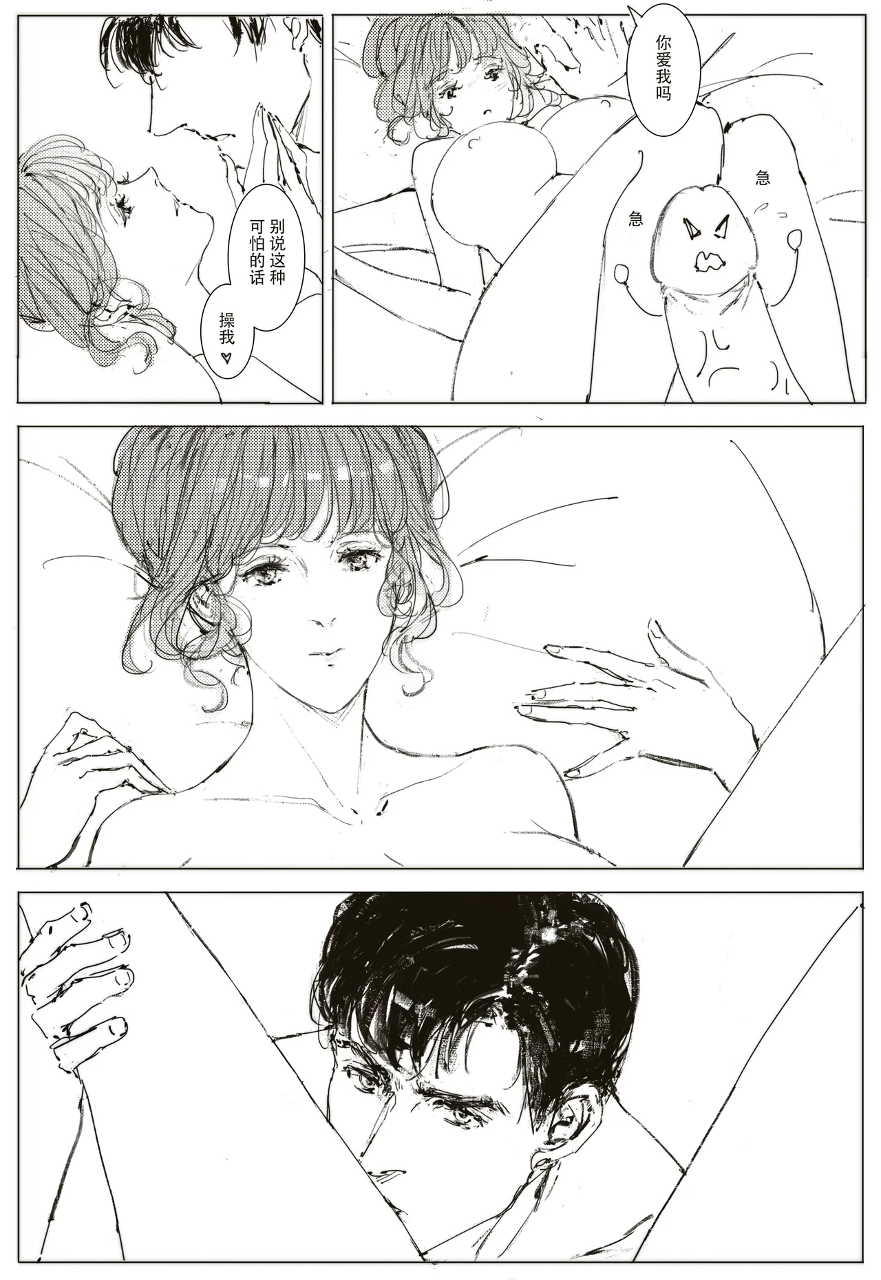 [可爱的羊巴鲁]Maid Agreement-女仆契约- Part3 - Page 26