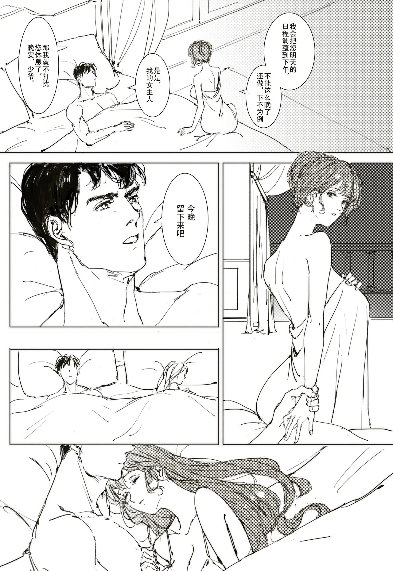 [可爱的羊巴鲁]Maid Agreement-女仆契约- Part3 - Page 42
