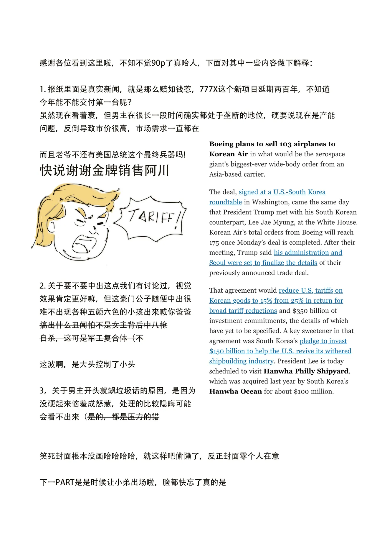 [可爱的羊巴鲁]Maid Agreement-女仆契约- Part3 - Page 44