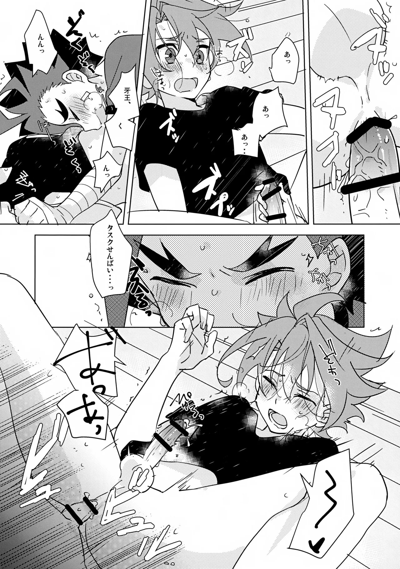 Natsu no Onomatope - Page 15