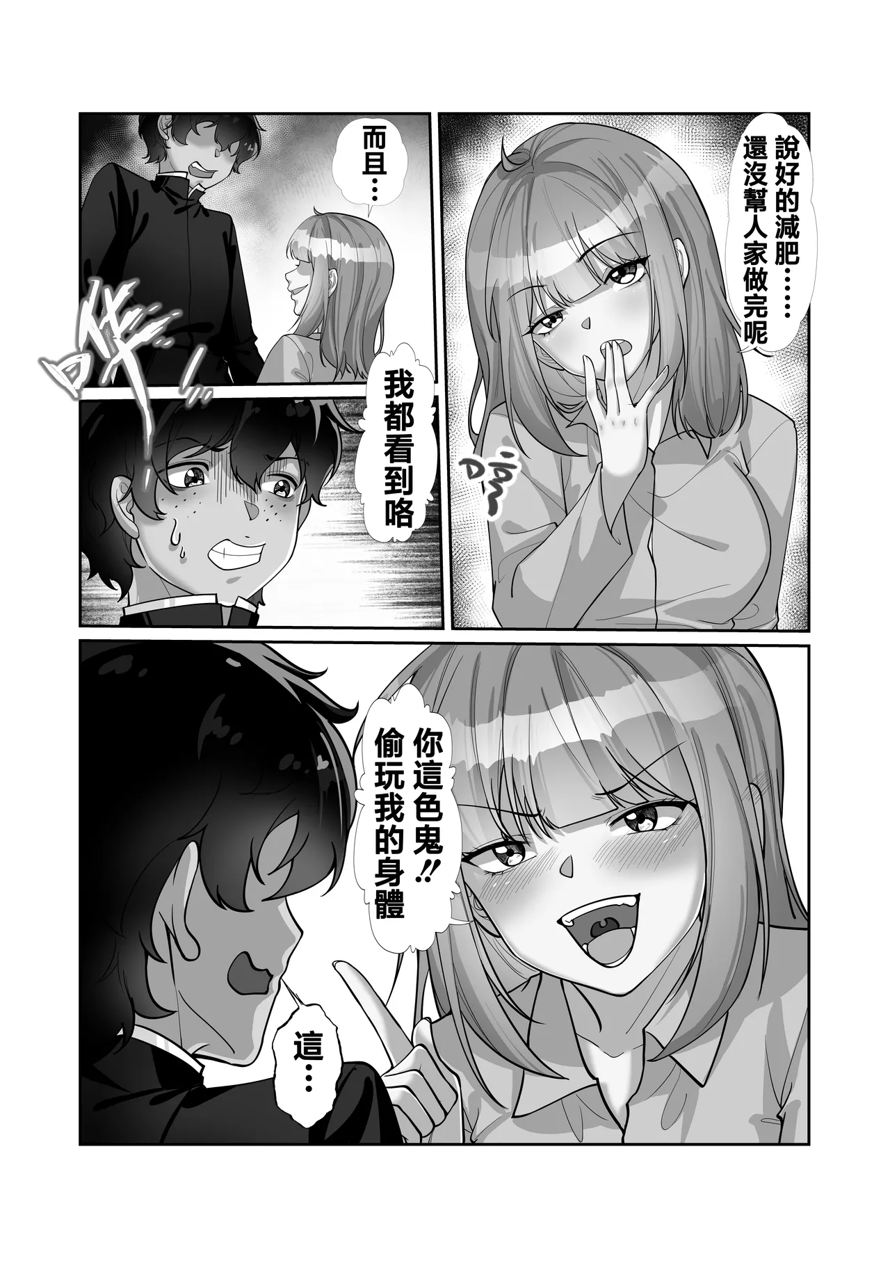 Preview page 4