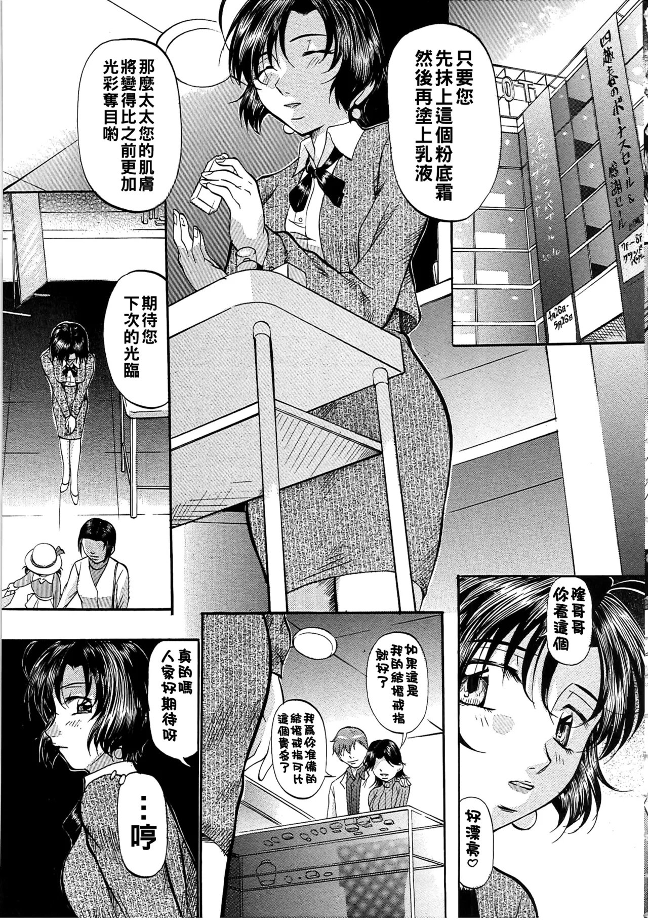 Daen Boshi Ch. 1-6 - Page 26