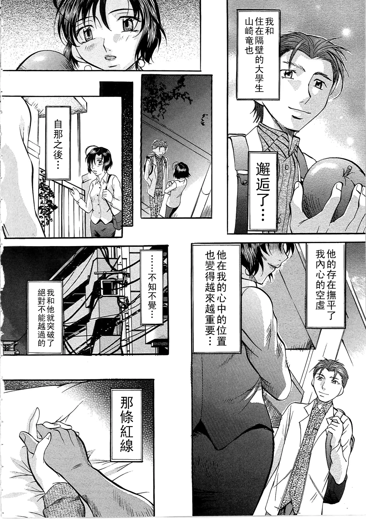 Daen Boshi Ch. 1-6 - Page 29