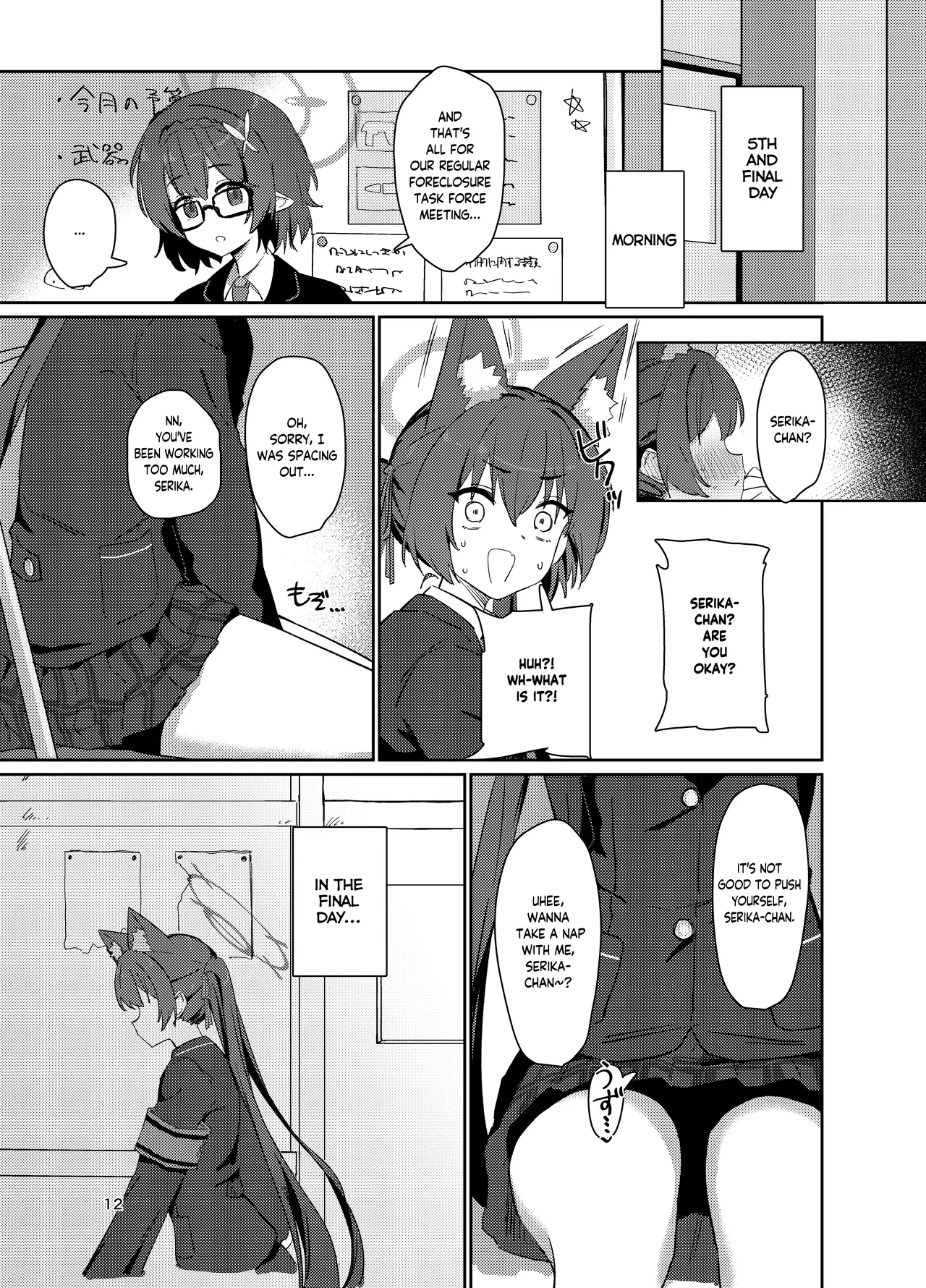Ro~do Shi su! | Lordosis Behavior! - Page 11