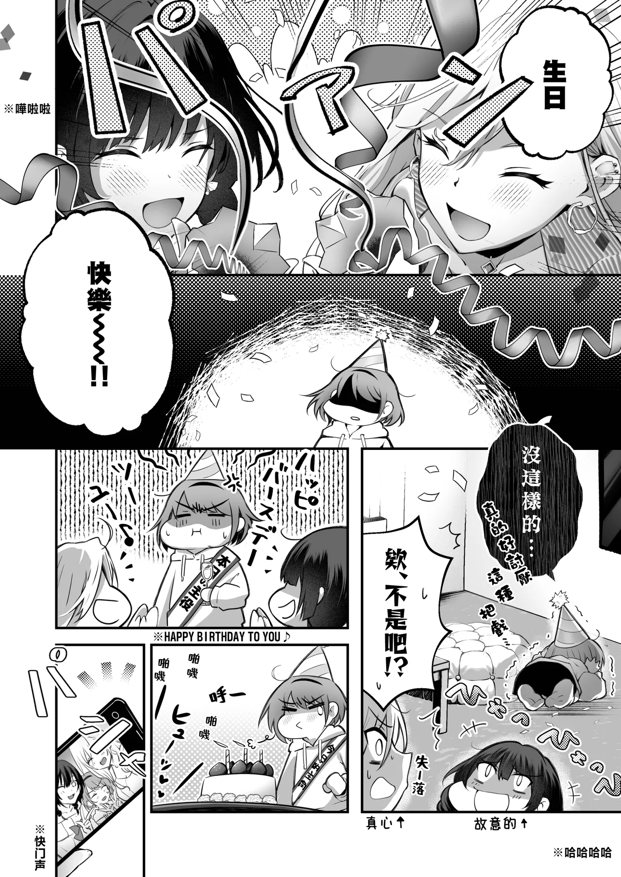 Kateinai Baishun 3 - Page 11