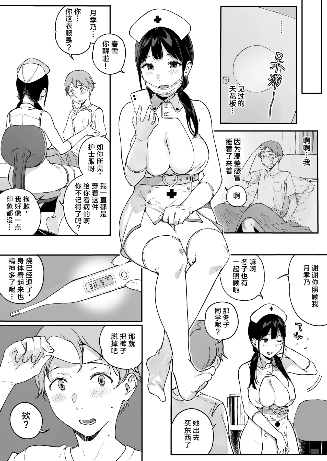 サキュバステードライフ 01~11 特典 - Page 382