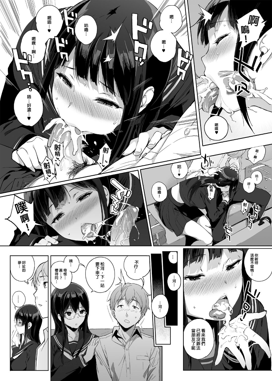 サキュバステードライフ 01~11 特典 - Page 41