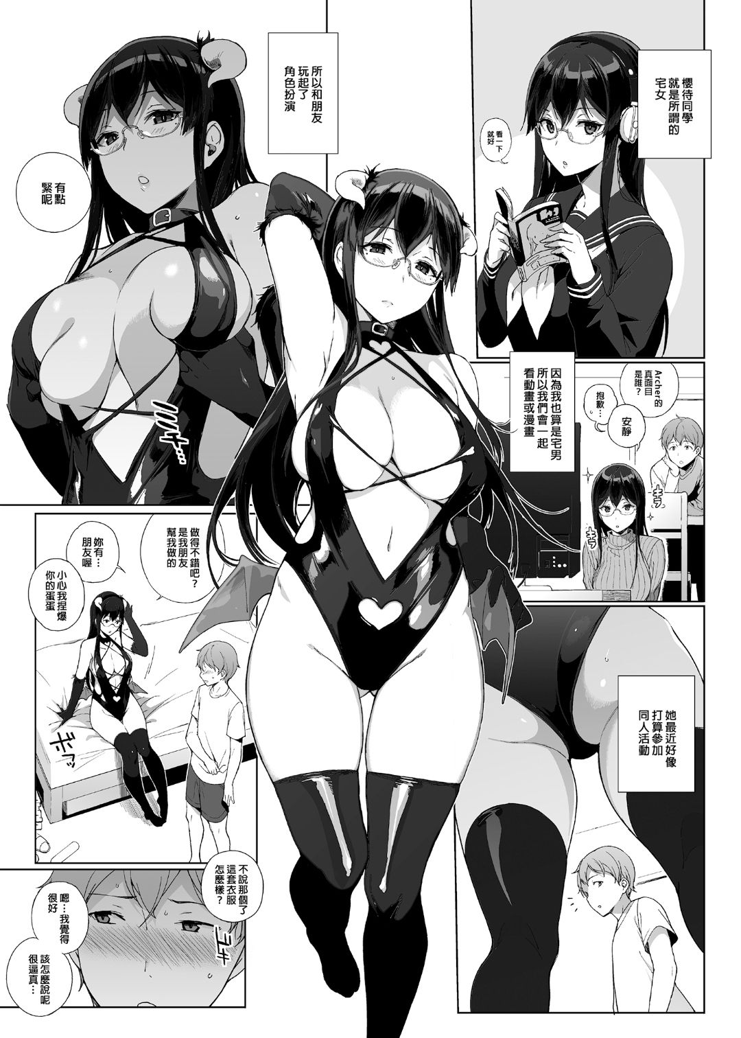 サキュバステードライフ 01~11 特典 - Page 42