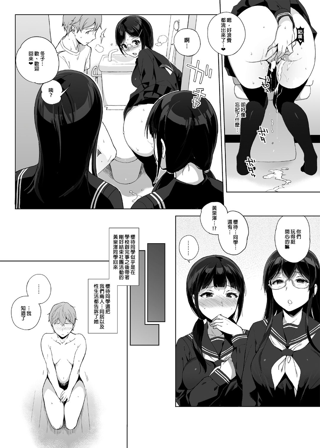 サキュバステードライフ 01~11 特典 - Page 62