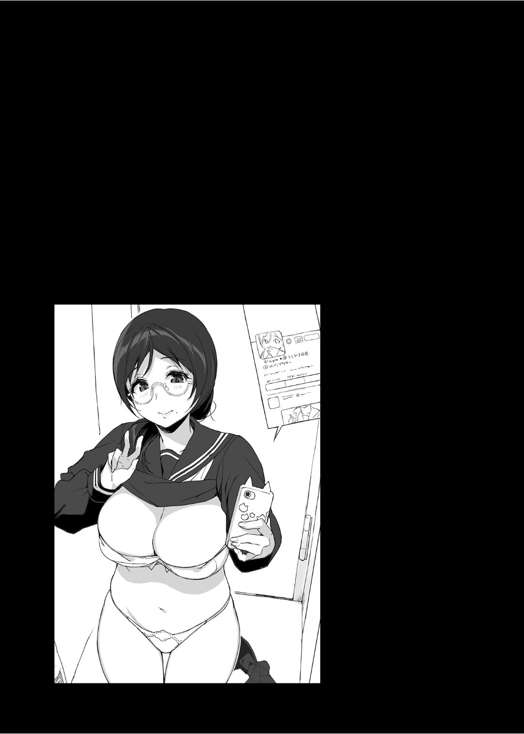 サキュバステードライフ 01~11 特典 - Page 82