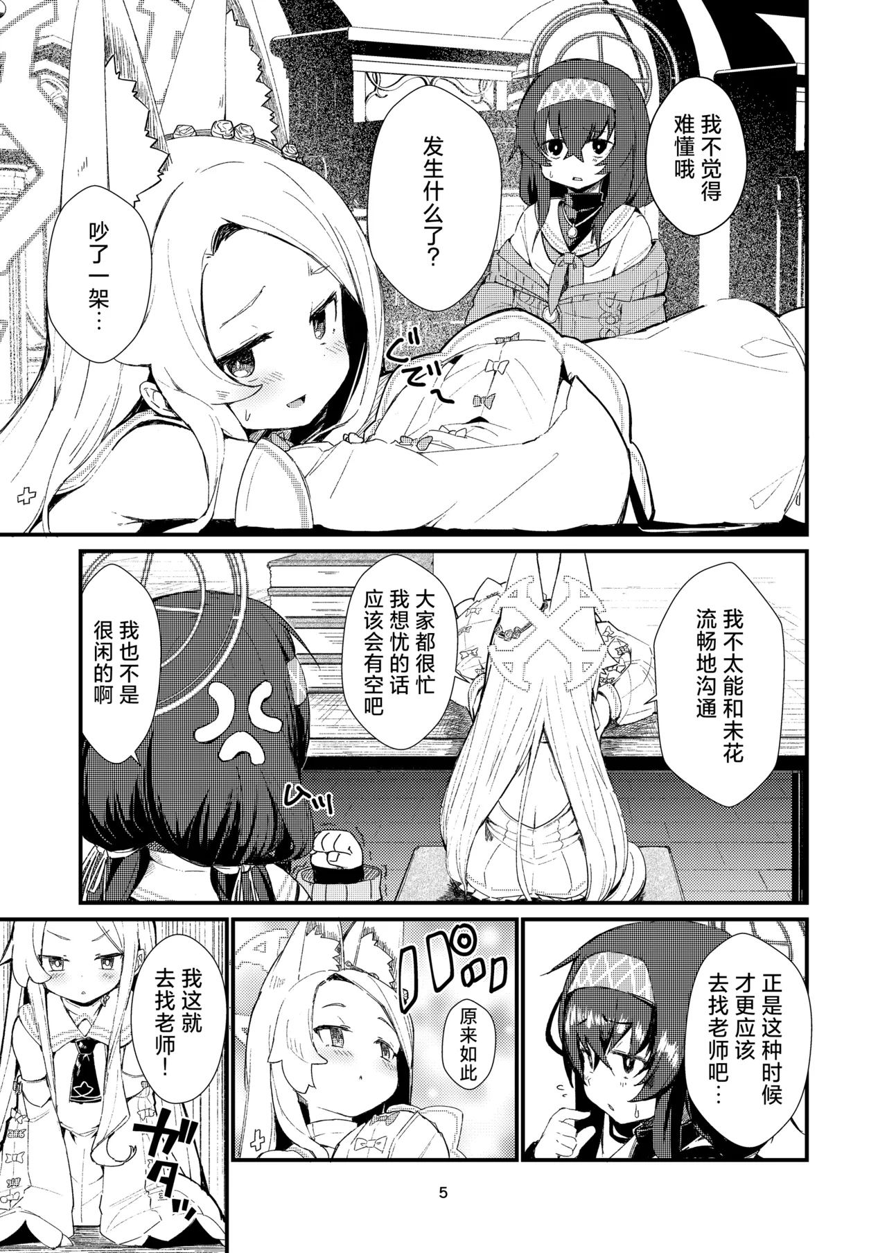 Preview page 5