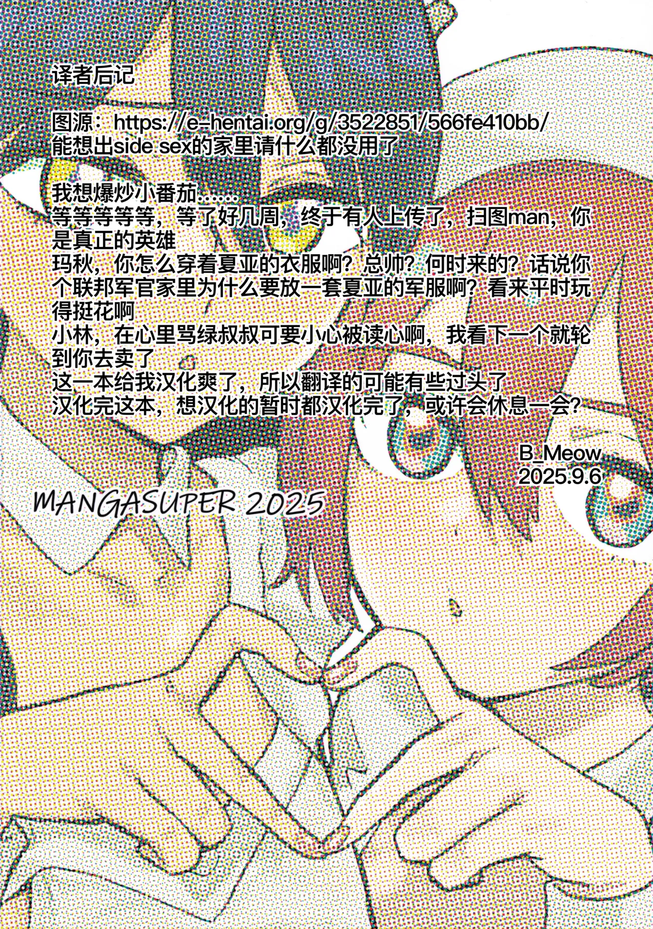 Side Sex - Page 31
