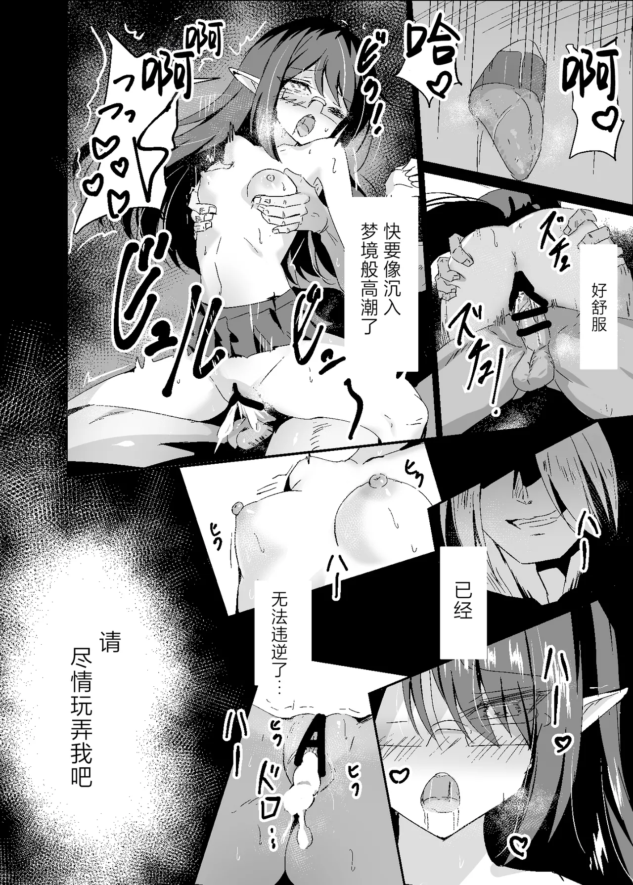 Yabureta Kenja 3 - Page 18