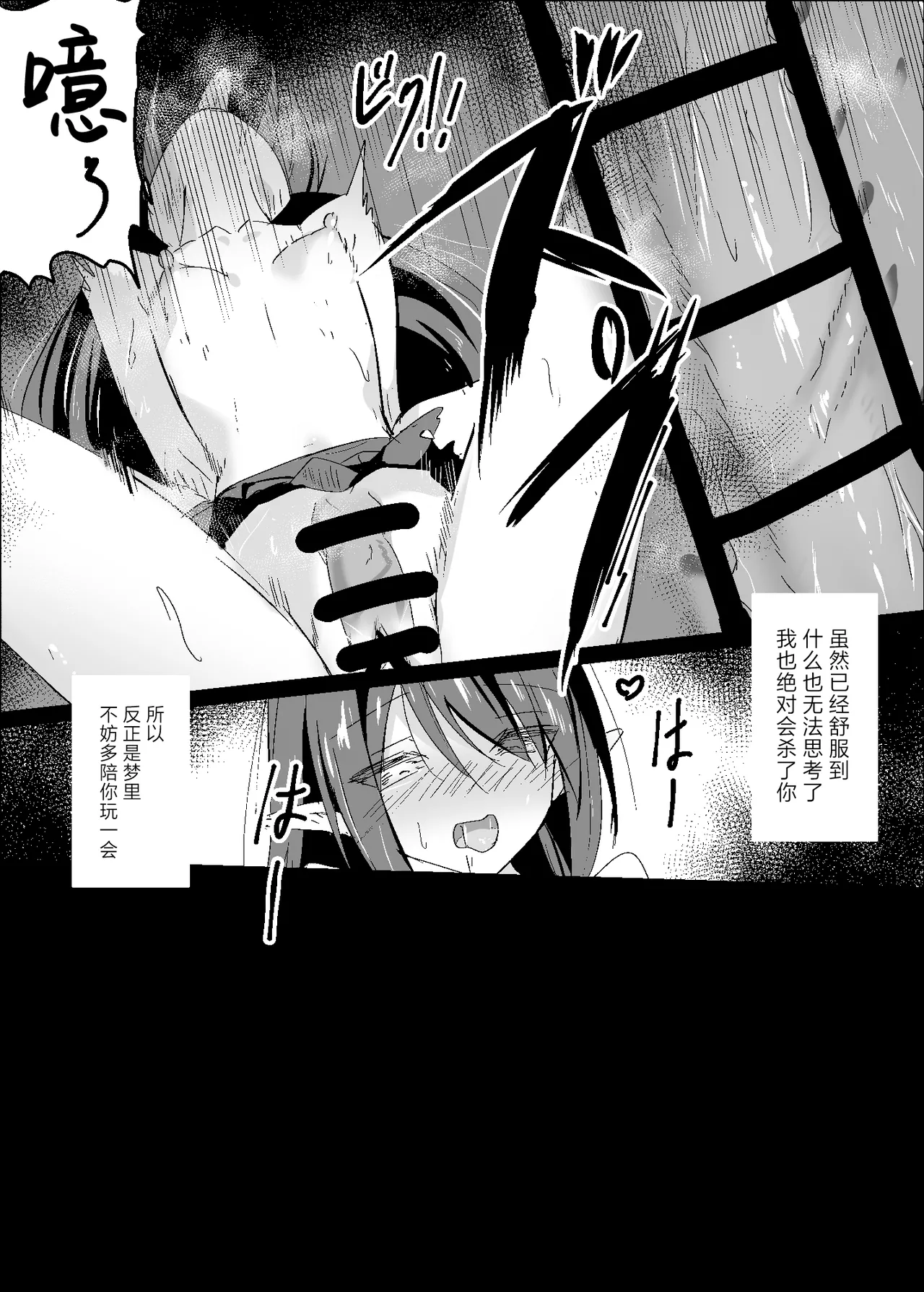 Yabureta Kenja 3 - Page 24