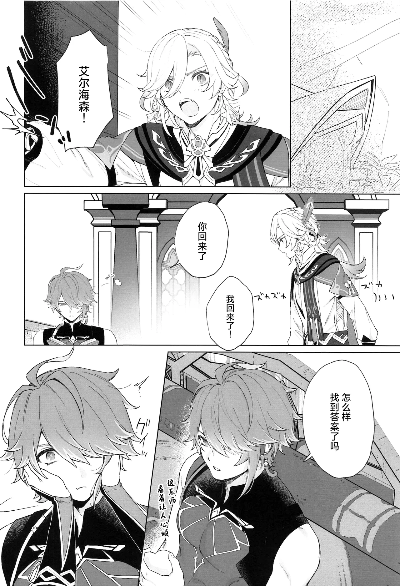 Preview page 8
