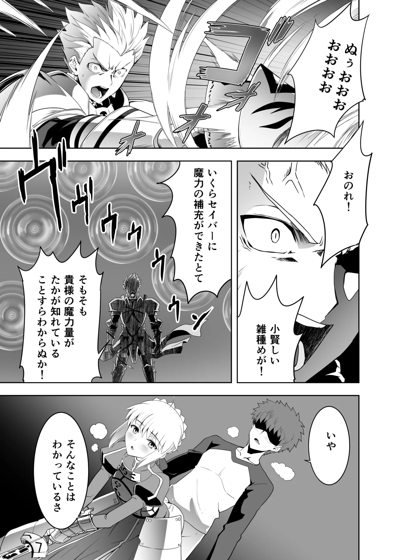 Iza kessen - Page 17