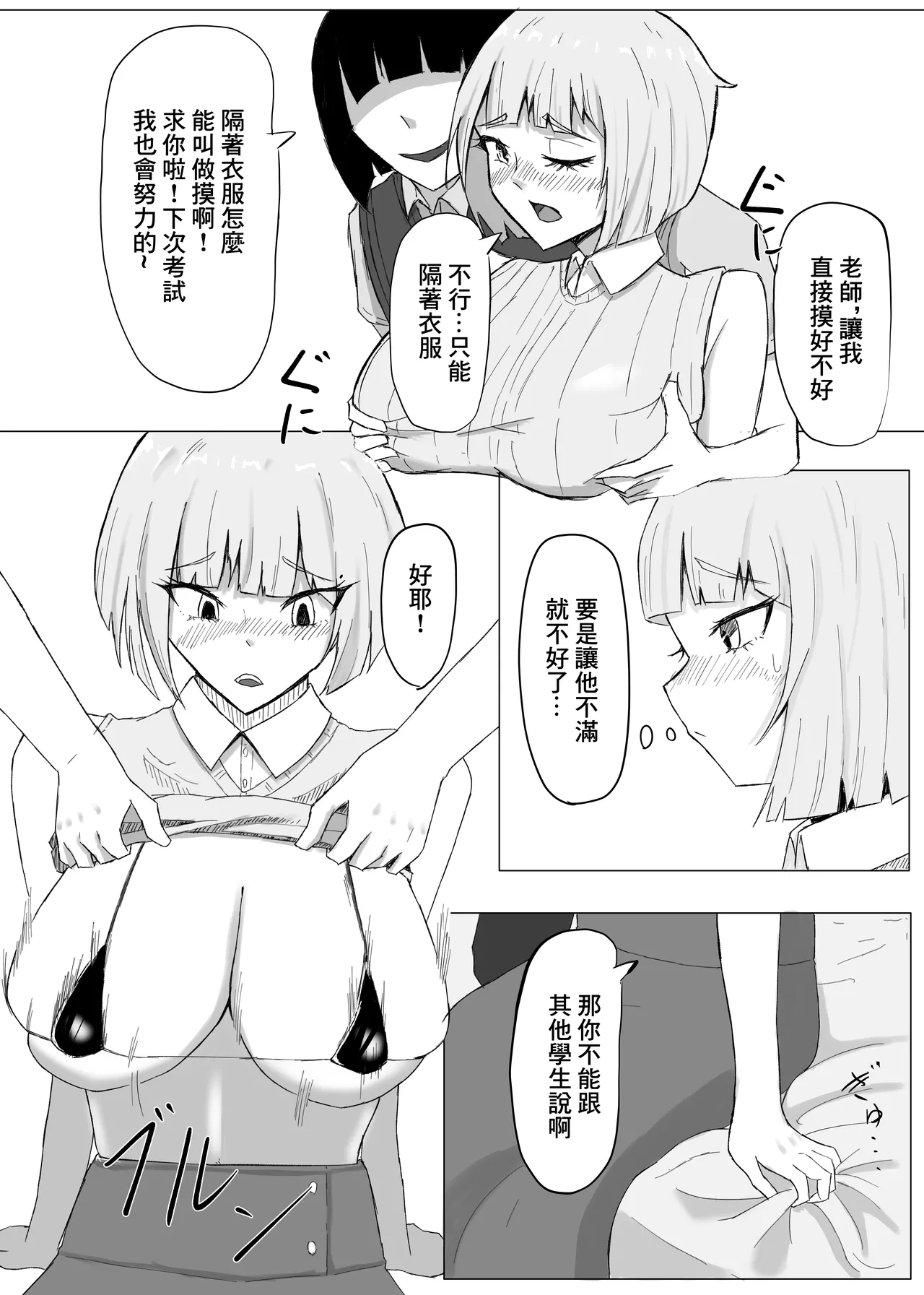 かつての仲間は寝取られ僕は・・・1 - Page 18