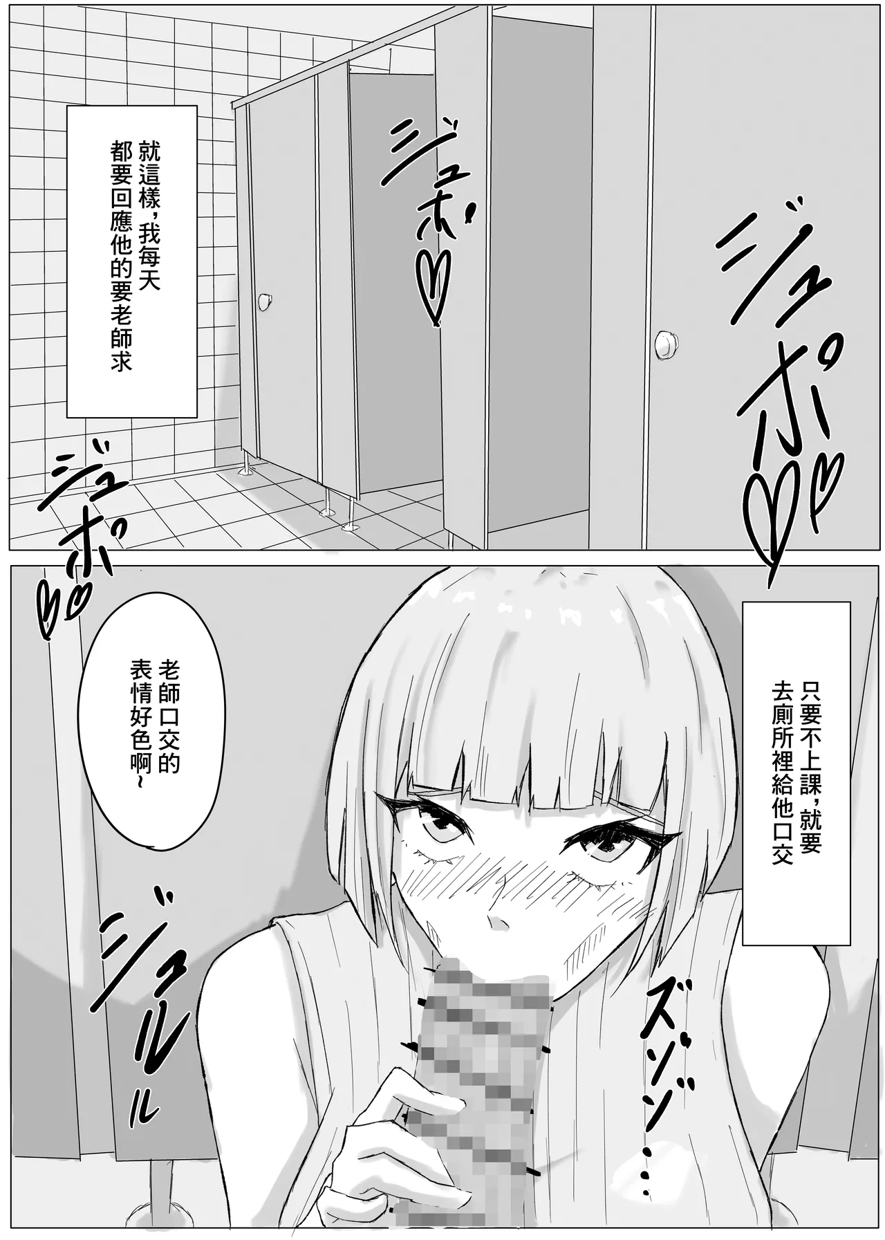 かつての仲間は寝取られ僕は・・・1 - Page 25