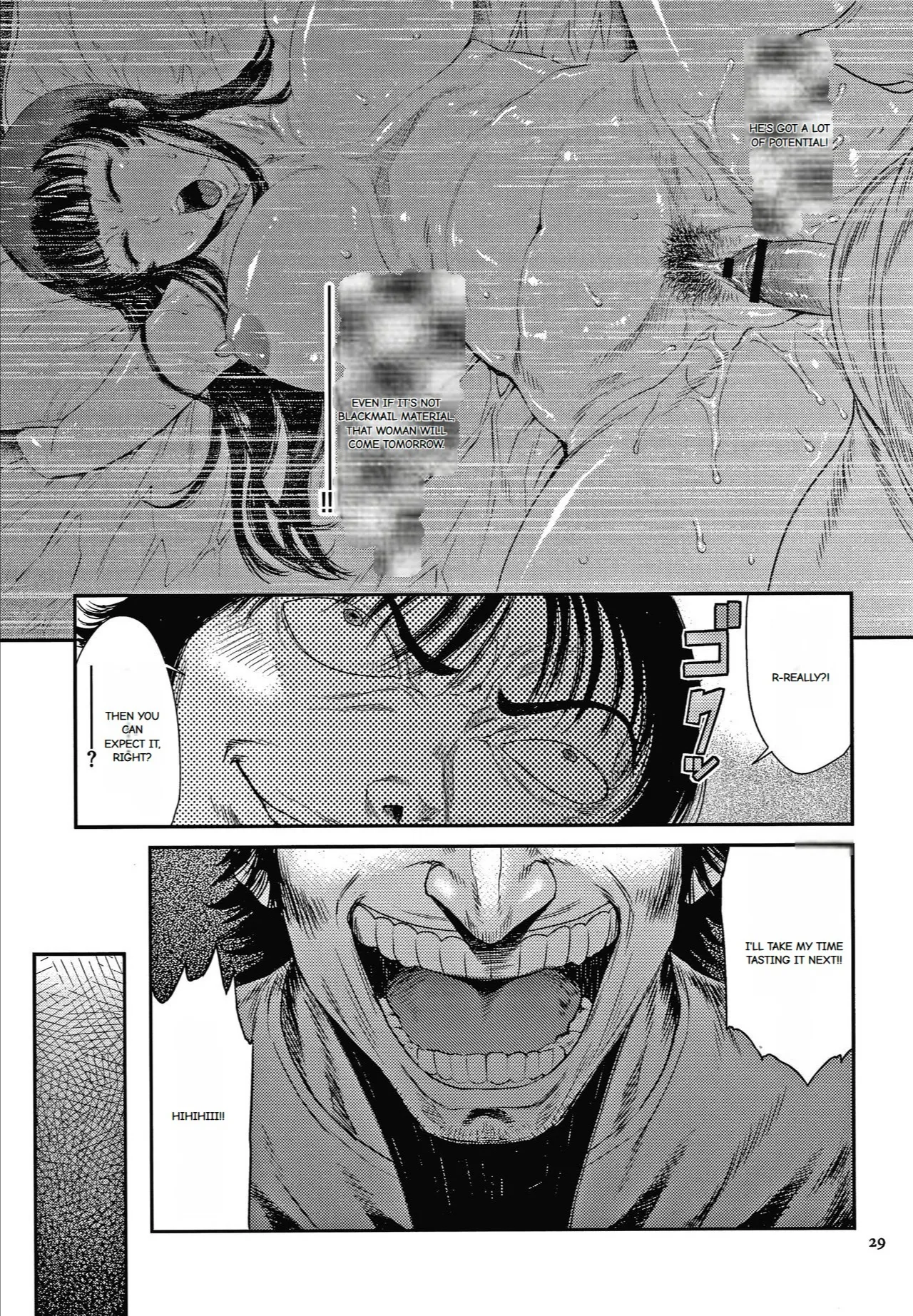 Wakazuma Arijigoku - Page 23