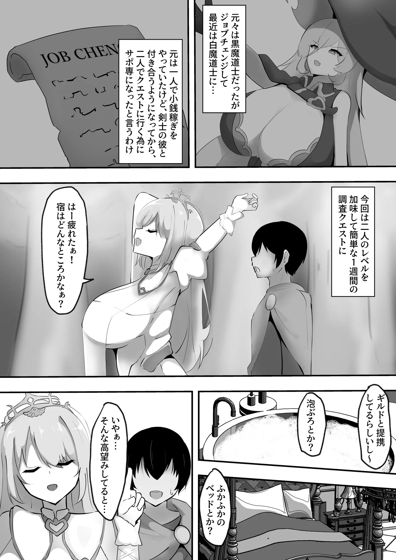 Netorare Witch - Page 4