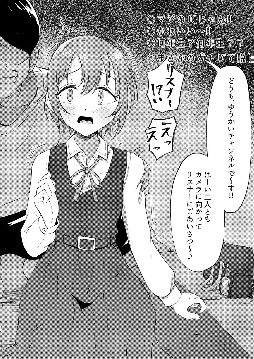 Okasare Houdai - Page 11