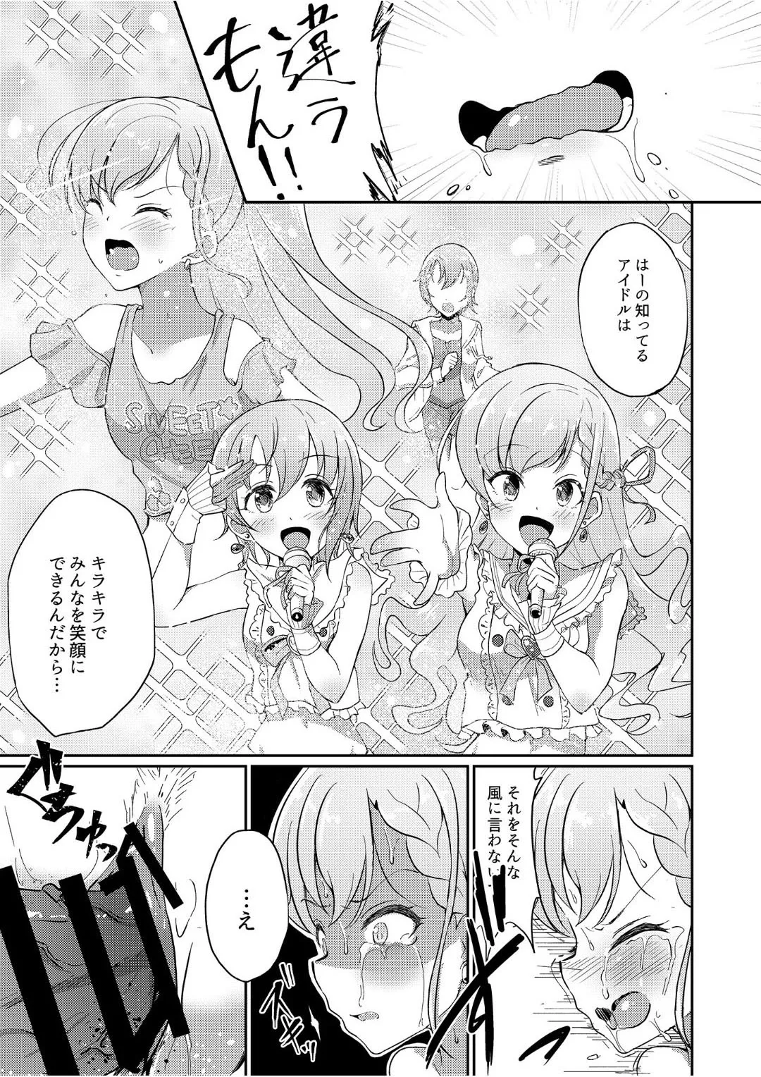 Okasare Houdai - Page 18