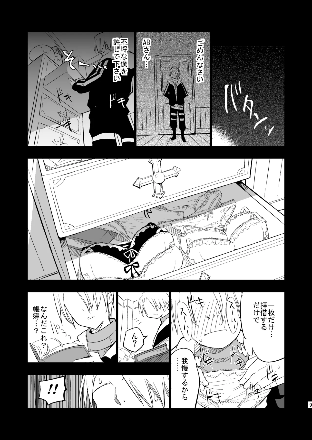 Preview page 8