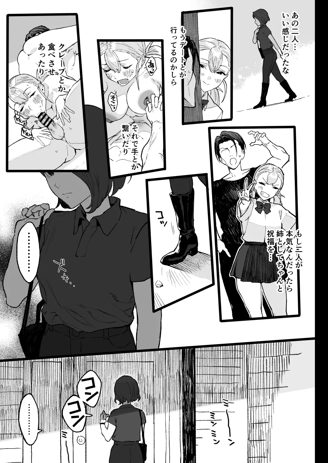 Nastu Pi! - Page 53