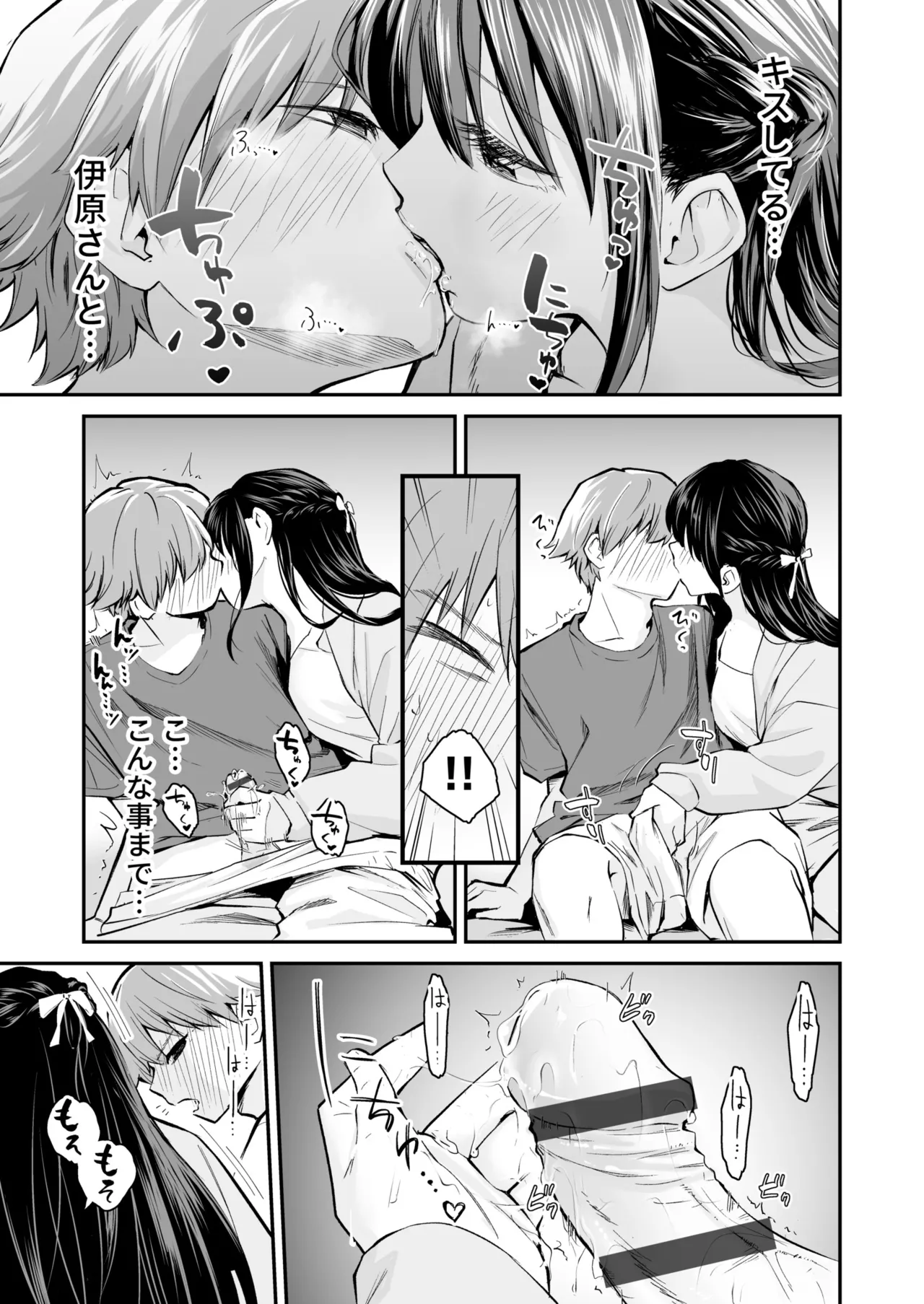 Daisuki na Kimi to - Page 13