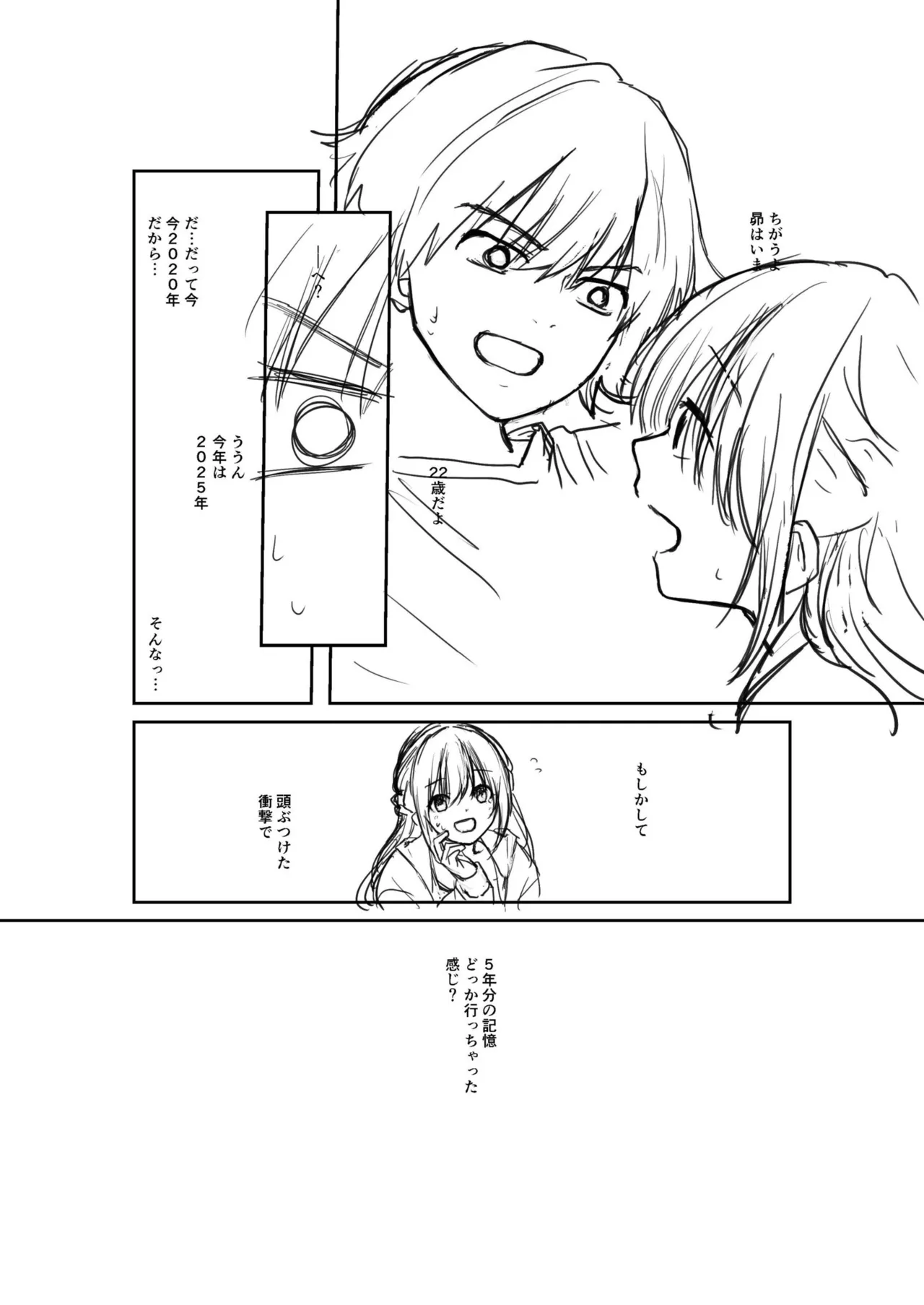 Daisuki na Kimi to - Page 190