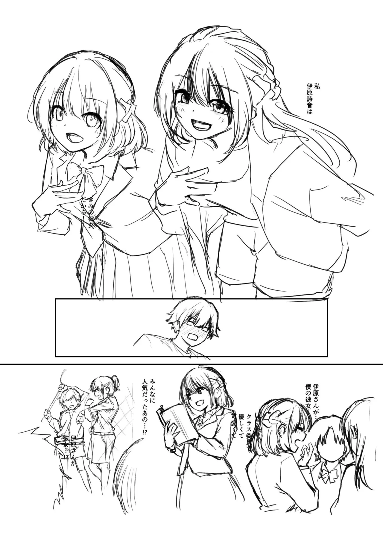 Daisuki na Kimi to - Page 192