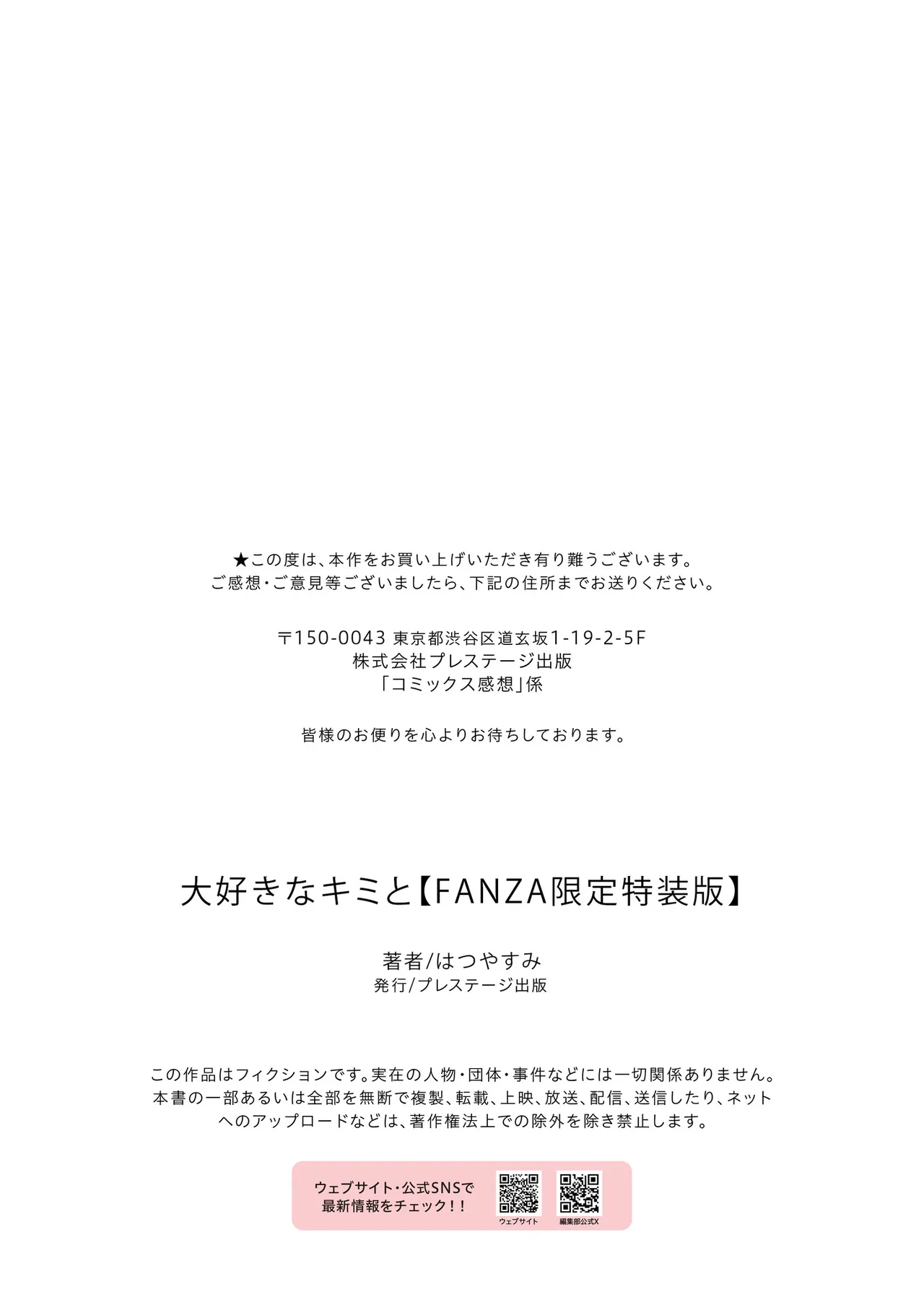 Daisuki na Kimi to - Page 211