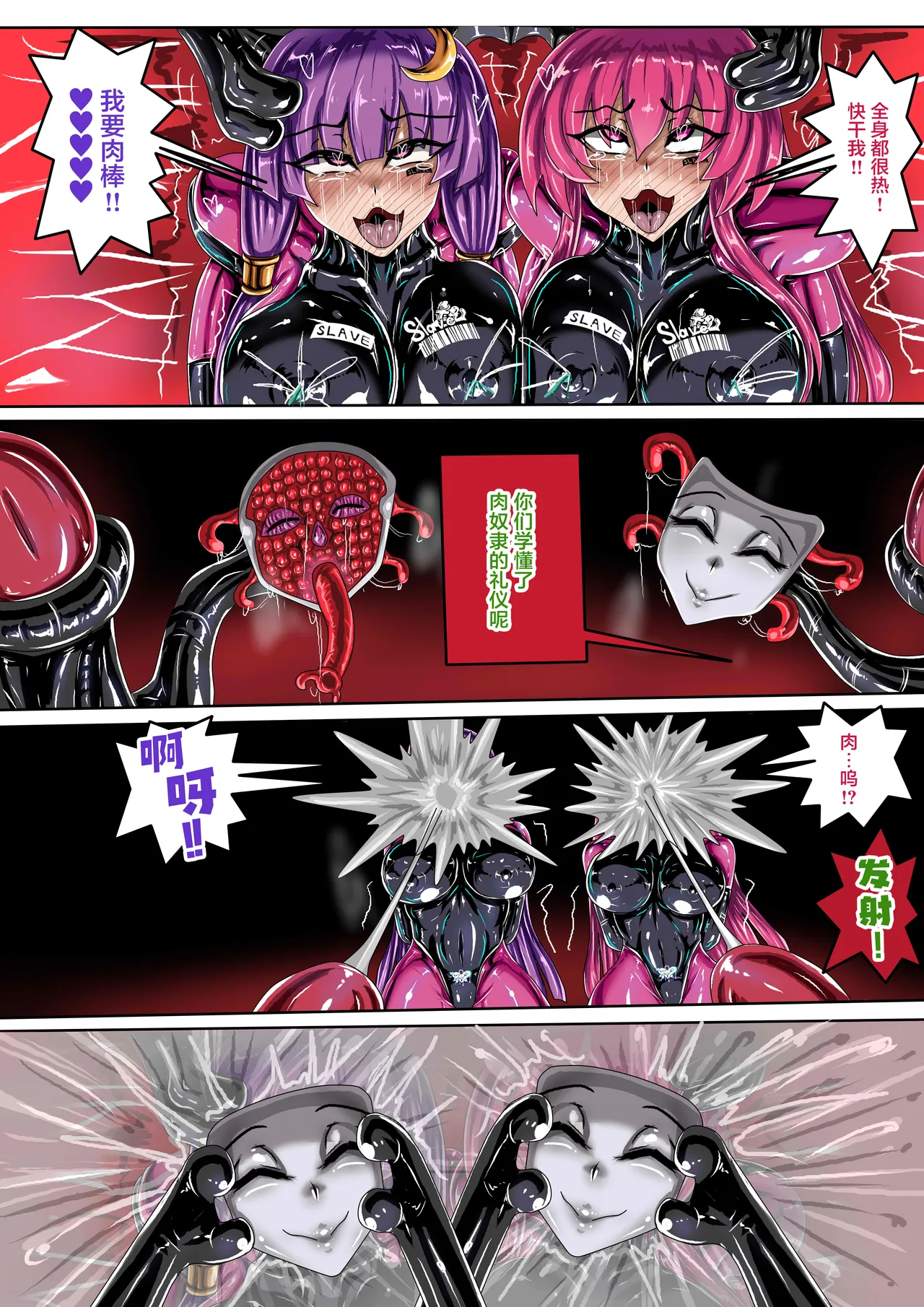 (JOKERKIN}東方紅魔館圖 - Page 27