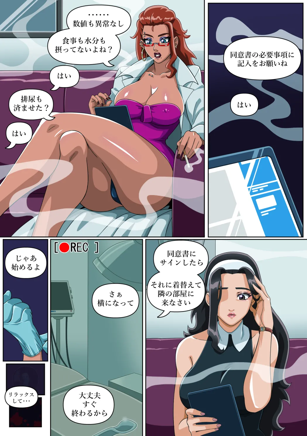 Yumi's Study Abroad - Page 138