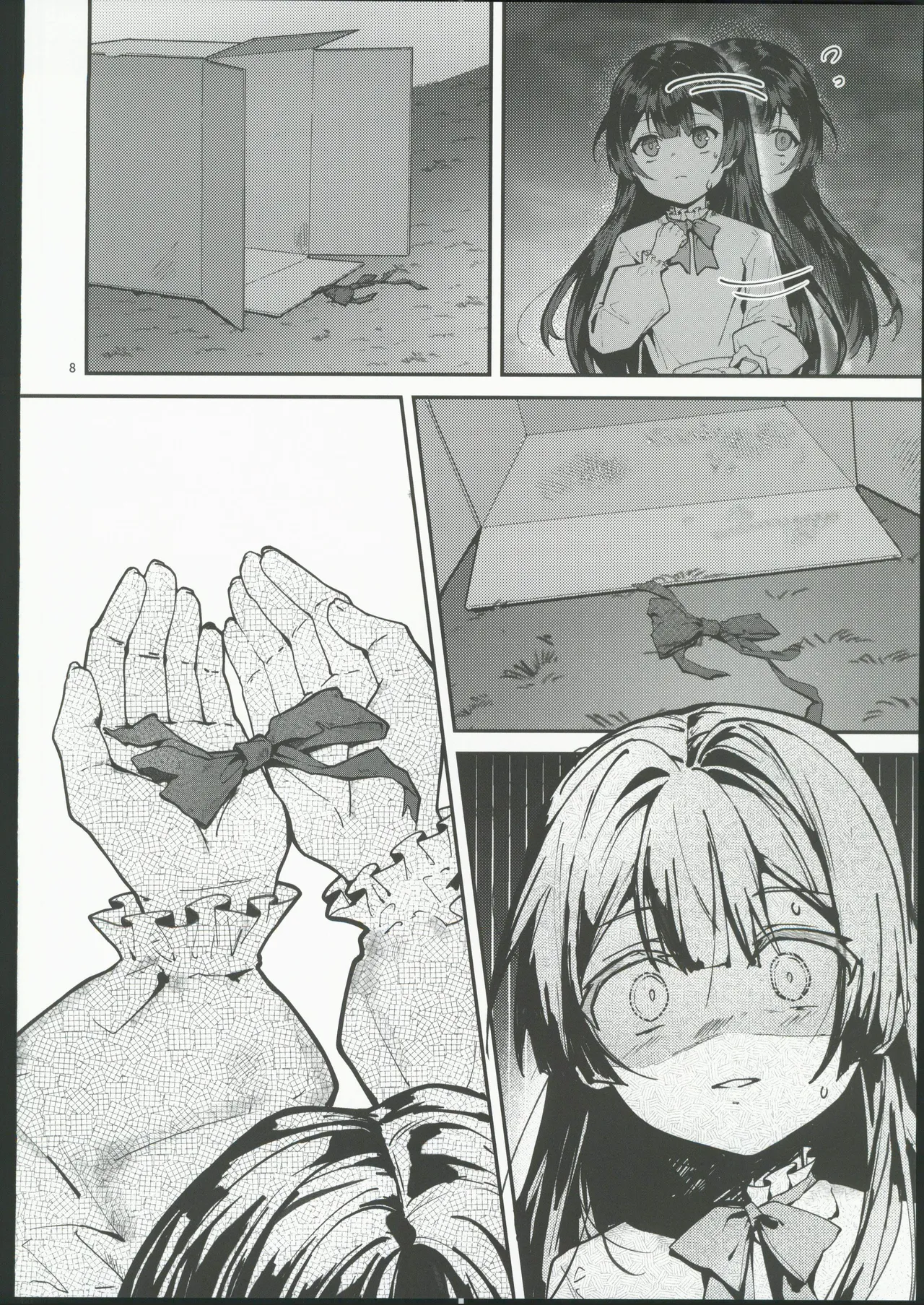 藤の花が咲くまで2 - Page 9