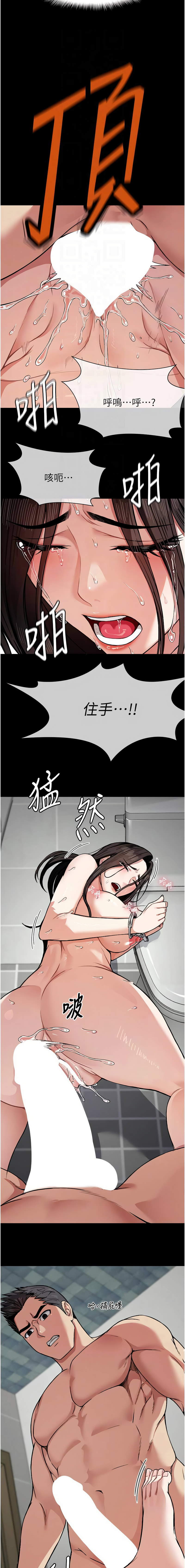 尸变家园:以身相许 |  屍變家園:以身相許 1-6 - Page 72