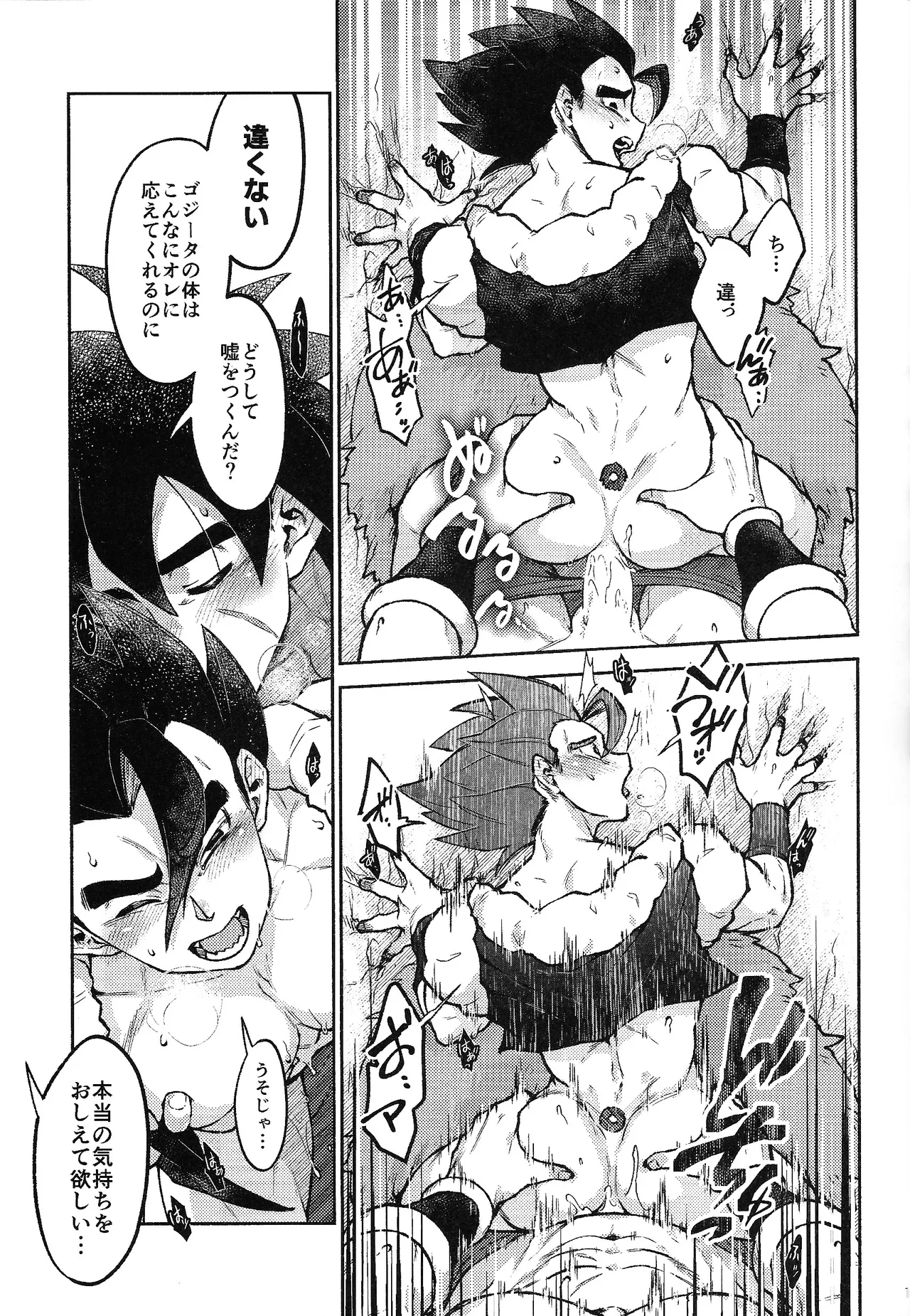 Datura - Page 14