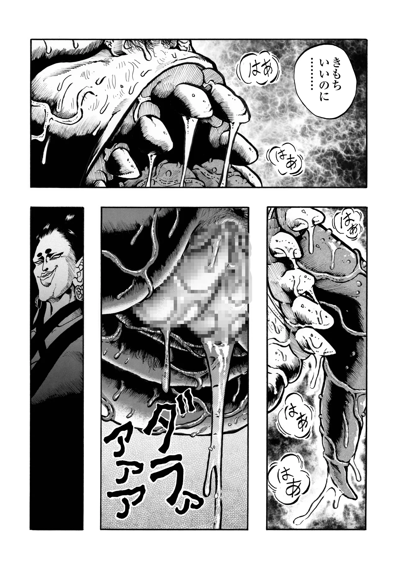 Ho, A Cur: #42 - Page 15