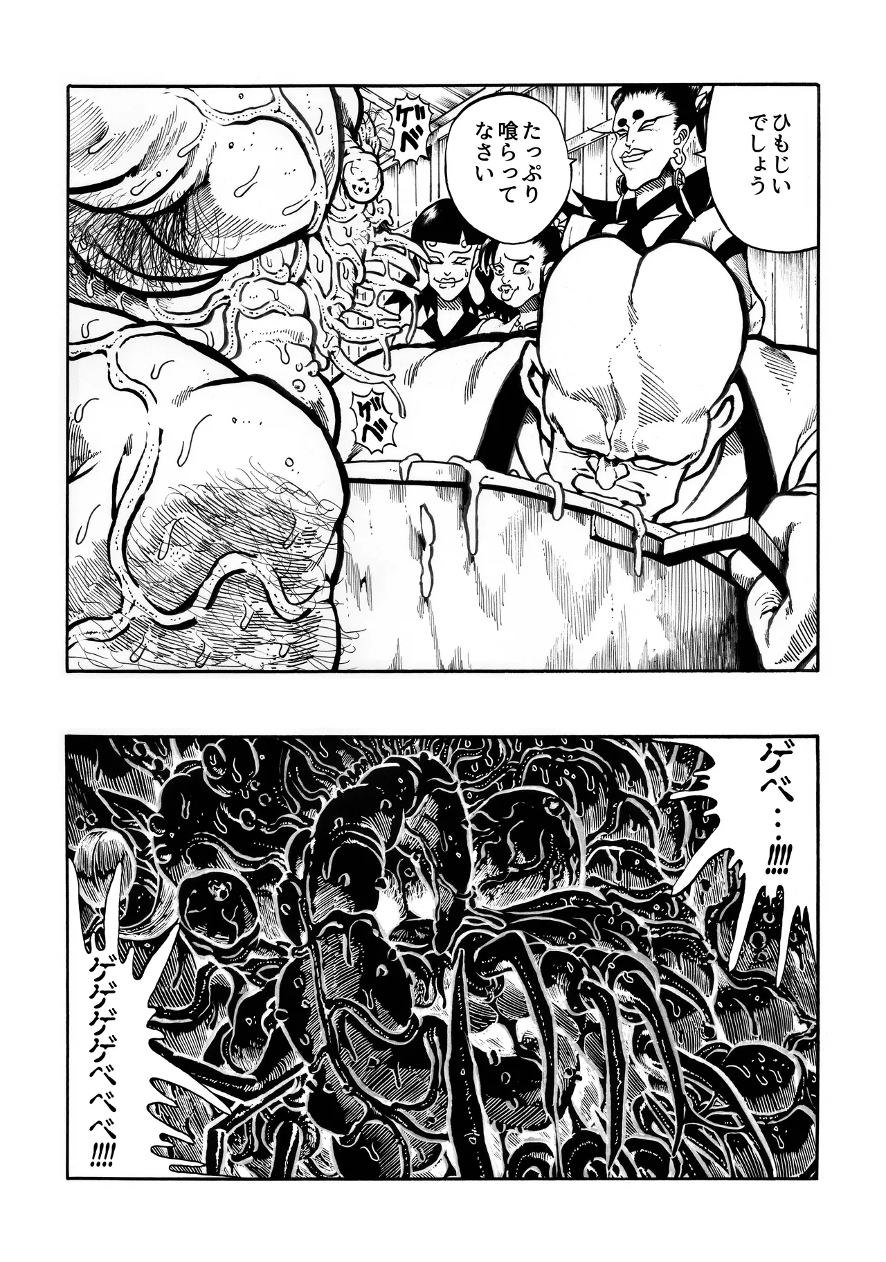 Ho, A Cur: #42 - Page 26