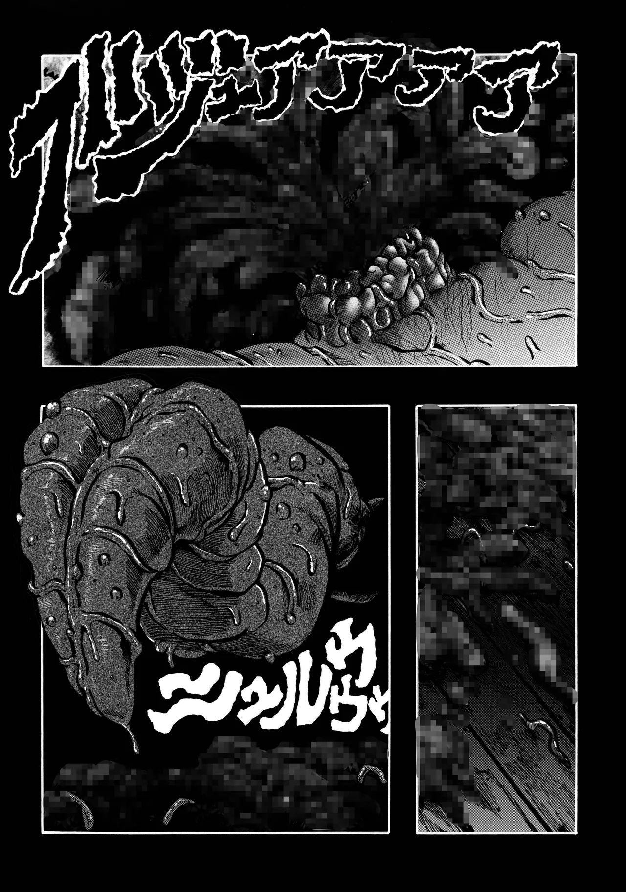 Ho, A Cur: #42 - Page 31