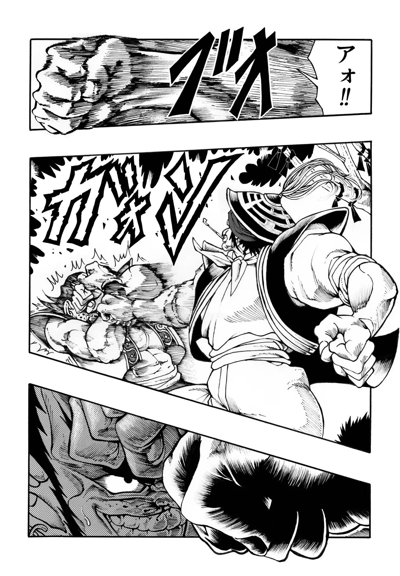 Ho, A Cur: #43 & #44 - Page 60