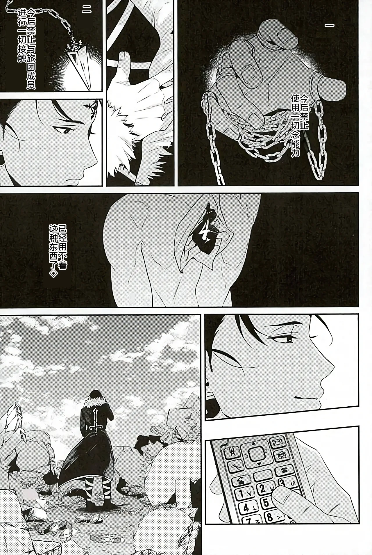 Akunaki Yoru - Page 3