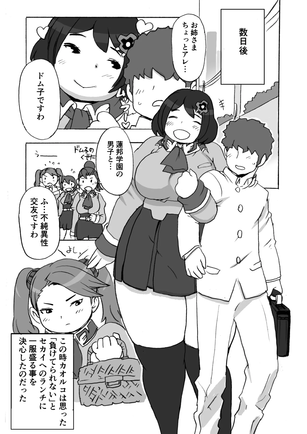 踏み台 - Page 24