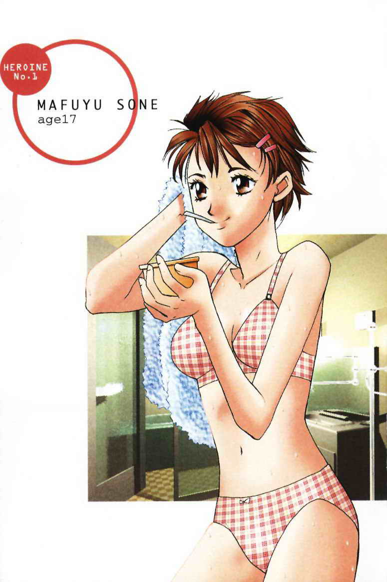 Haru yo Koi Volume 1 - Page 4